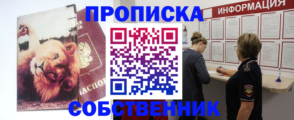 временная регистрация 2025 в Медвежьегорске
