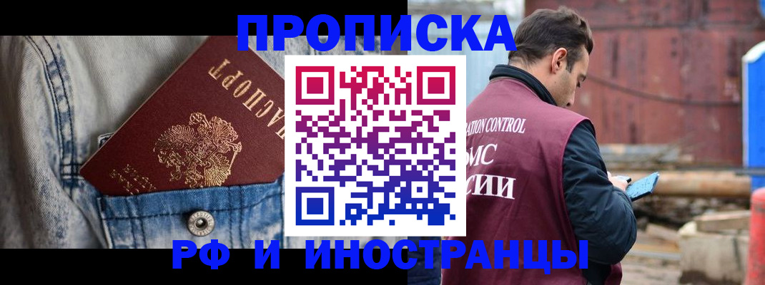 прописка 2025 в Медвежьегорске