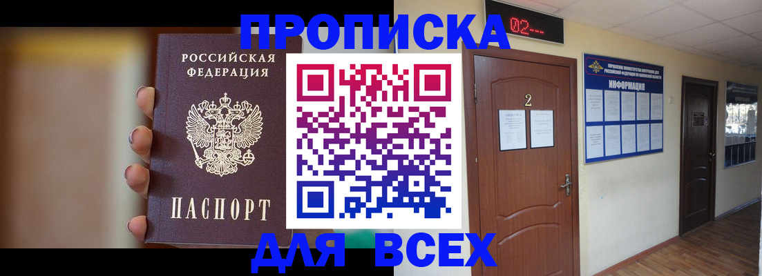 временная регистрация для школы в Медвежьегорске