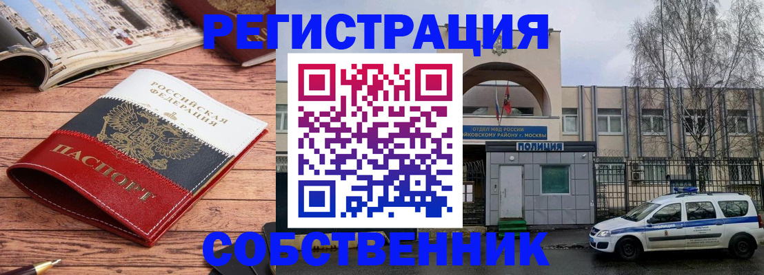 прописка паспорт в Медвежьегорске